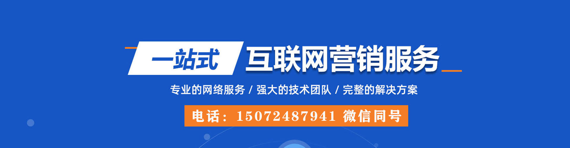 桓台百度推广费用